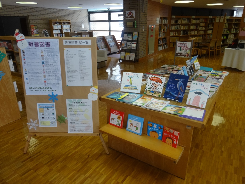 新着図書コーナーの画像
