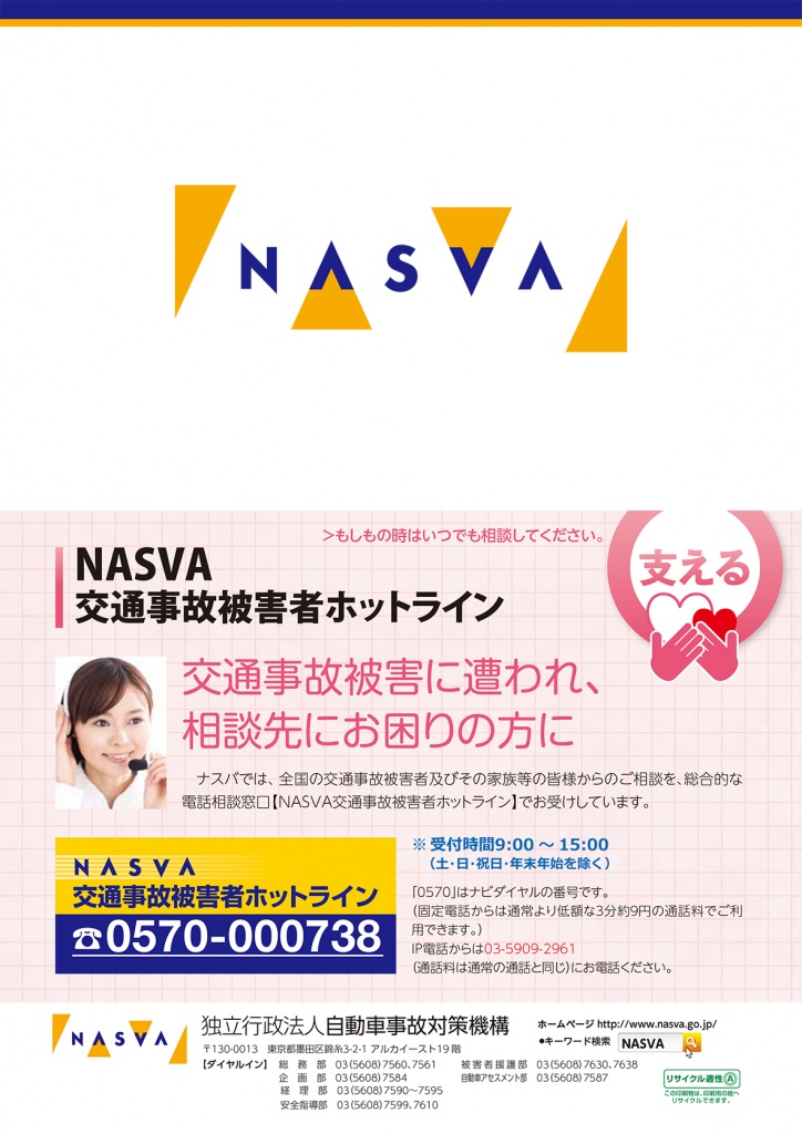 パンフレット