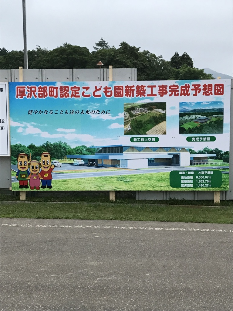 平成30年7月16日撮影の画像1