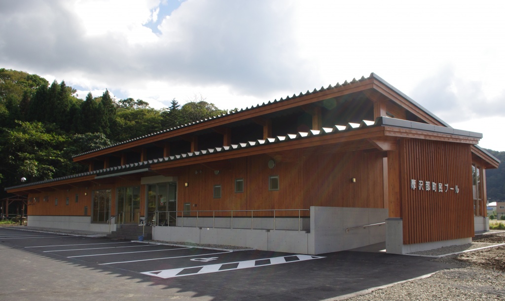 厚沢部町民プールの画像
