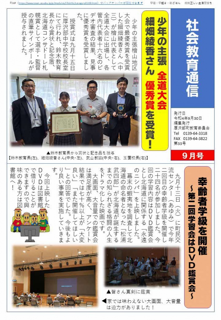 社会教育通信　第33号の画像1