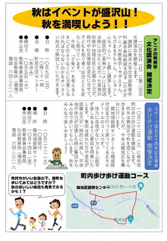 社会教育通信　第33号の画像2