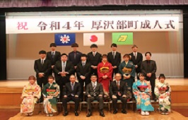 令和4年厚沢部町成人式の画像4