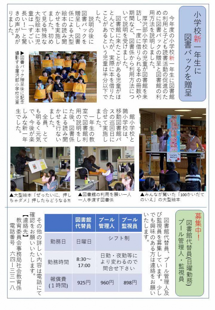 社会教育通信　第28号の画像2