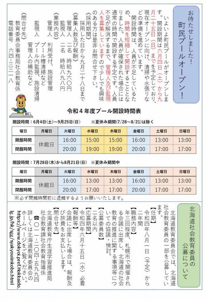 社会教育通信　第29号の画像2