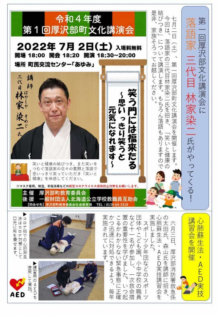 社会教育通信　第30号の画像2