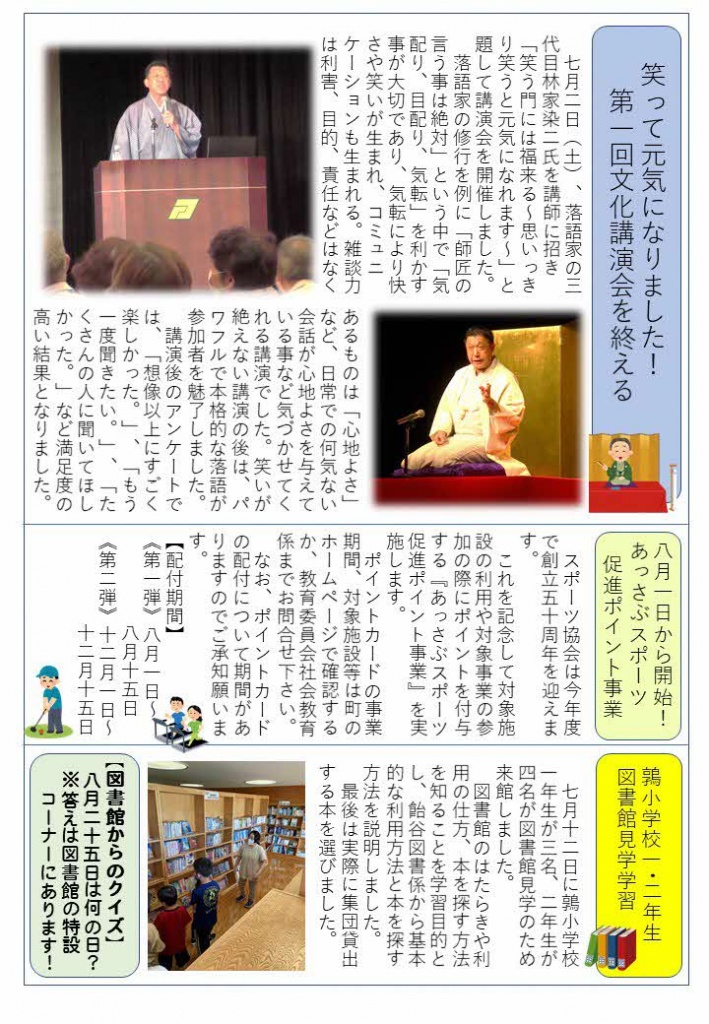 社会教育通信　第32号の画像2