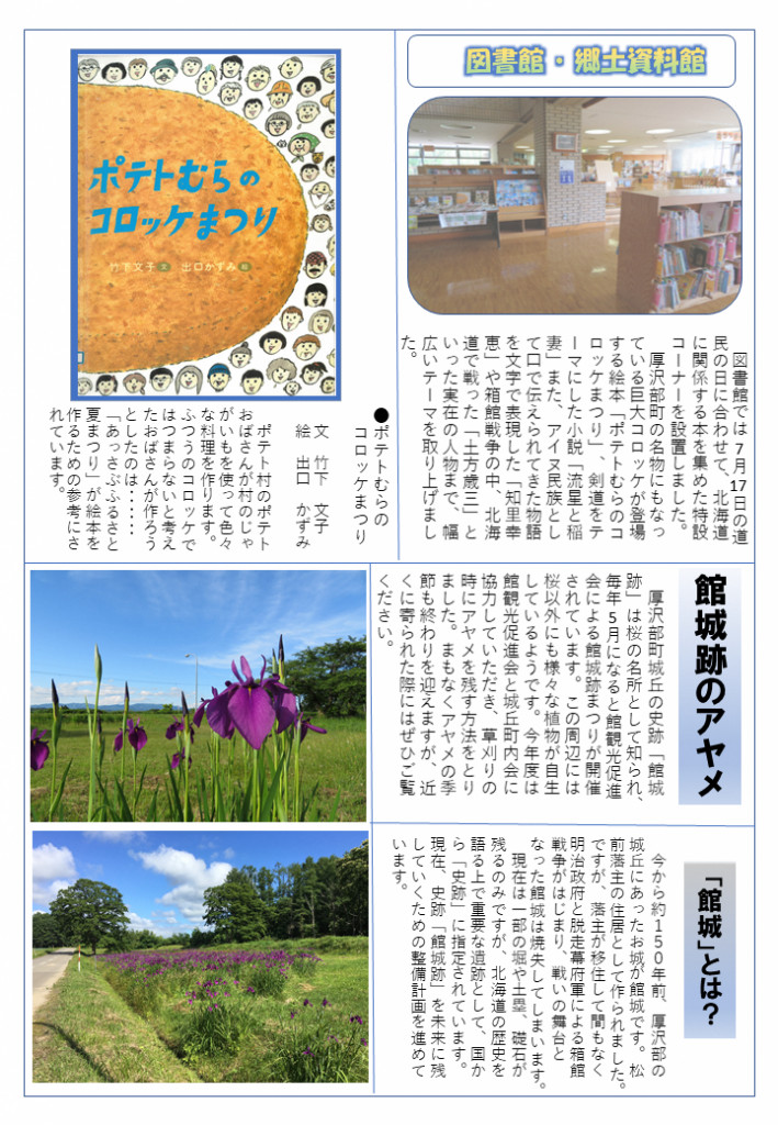 社会教育通信　第7号の画像2