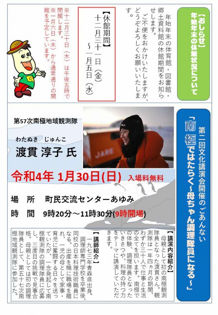 社会教育通信　第24号の画像2