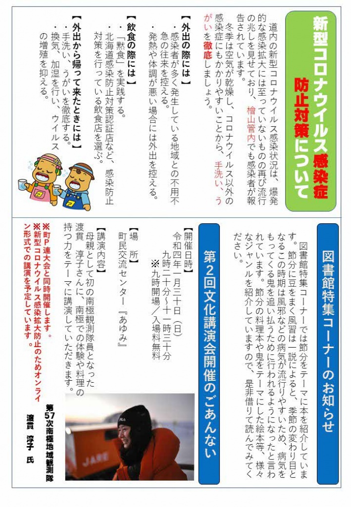 社会教育通信　第25号の画像2