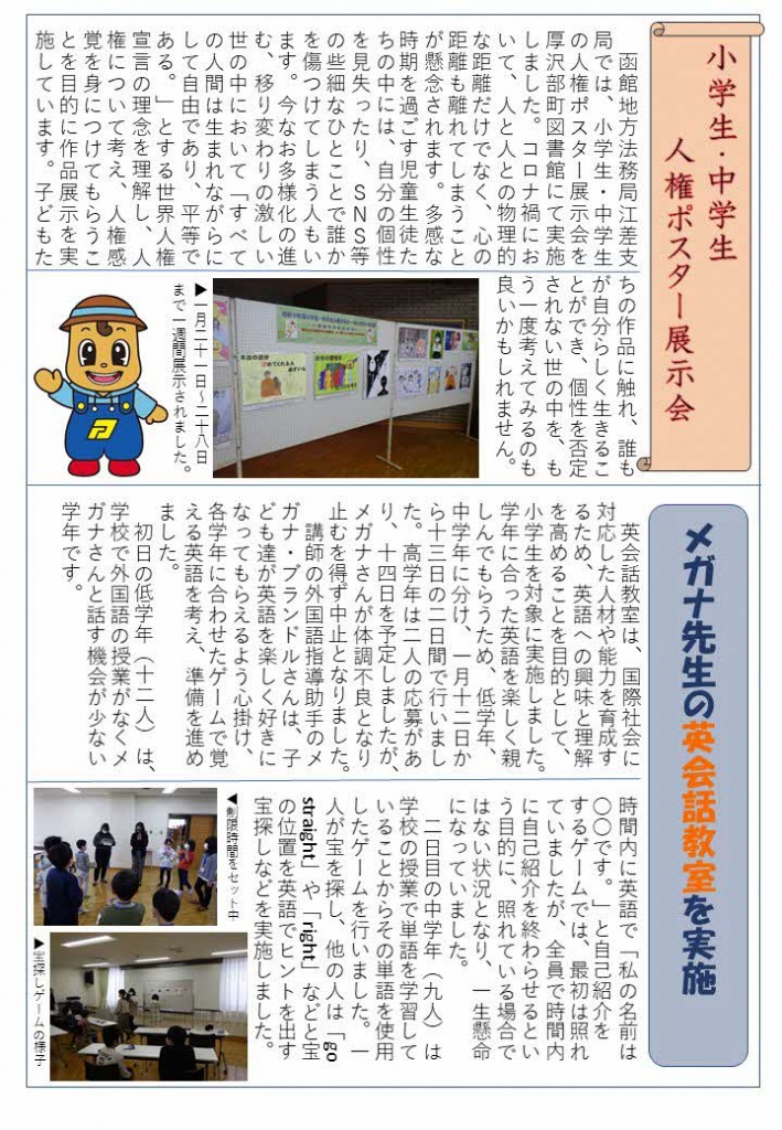 社会教育通信　第26号の画像2