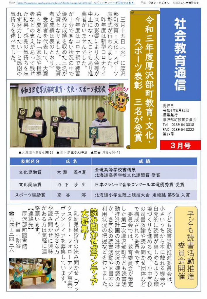 社会教育通信　第27号の画像1