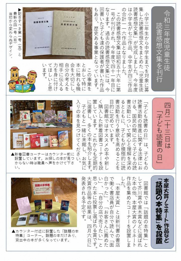 社会教育通信　第27号の画像2