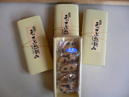 あっさぶ煎餅の画像