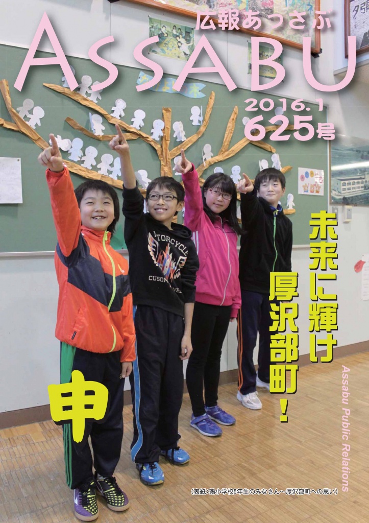 625号（2016.1月号）