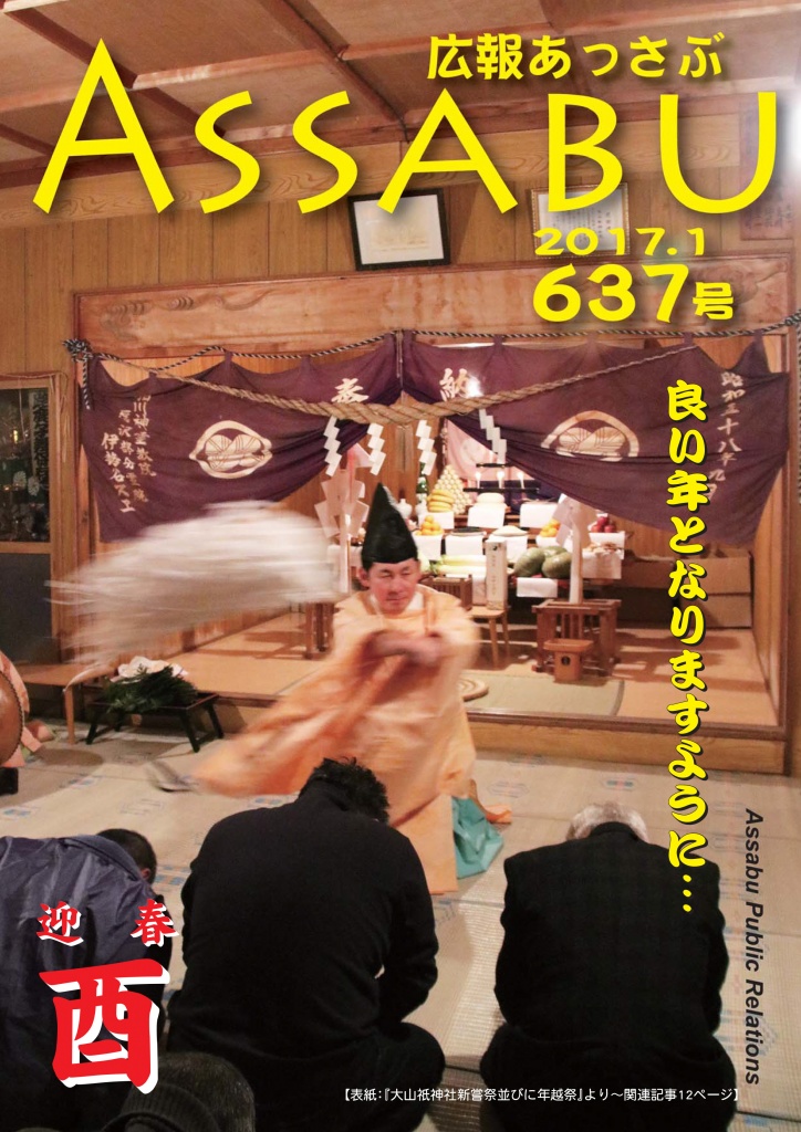 637号（2017.1月号）