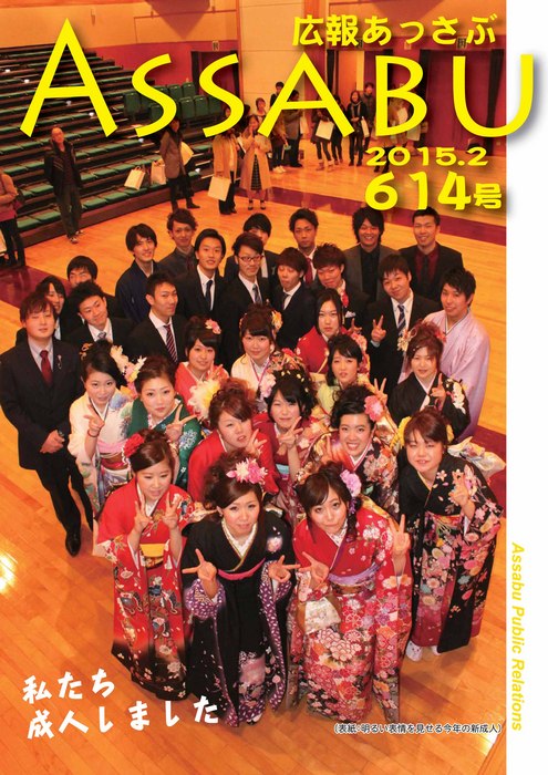 614号（2015.2月号）