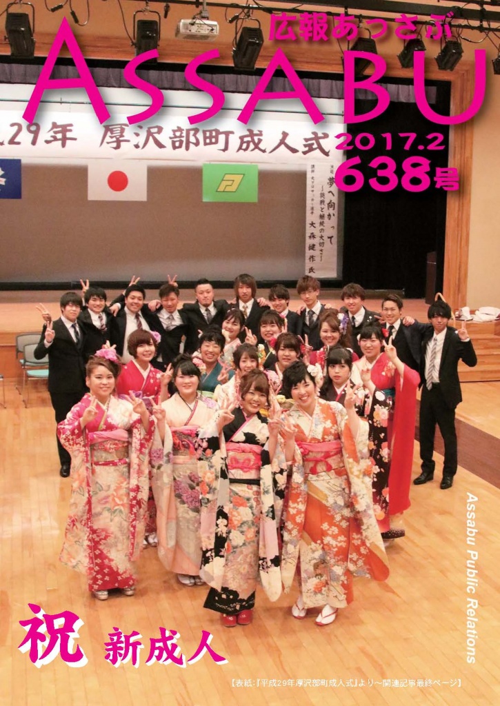638号（2017.2月号）