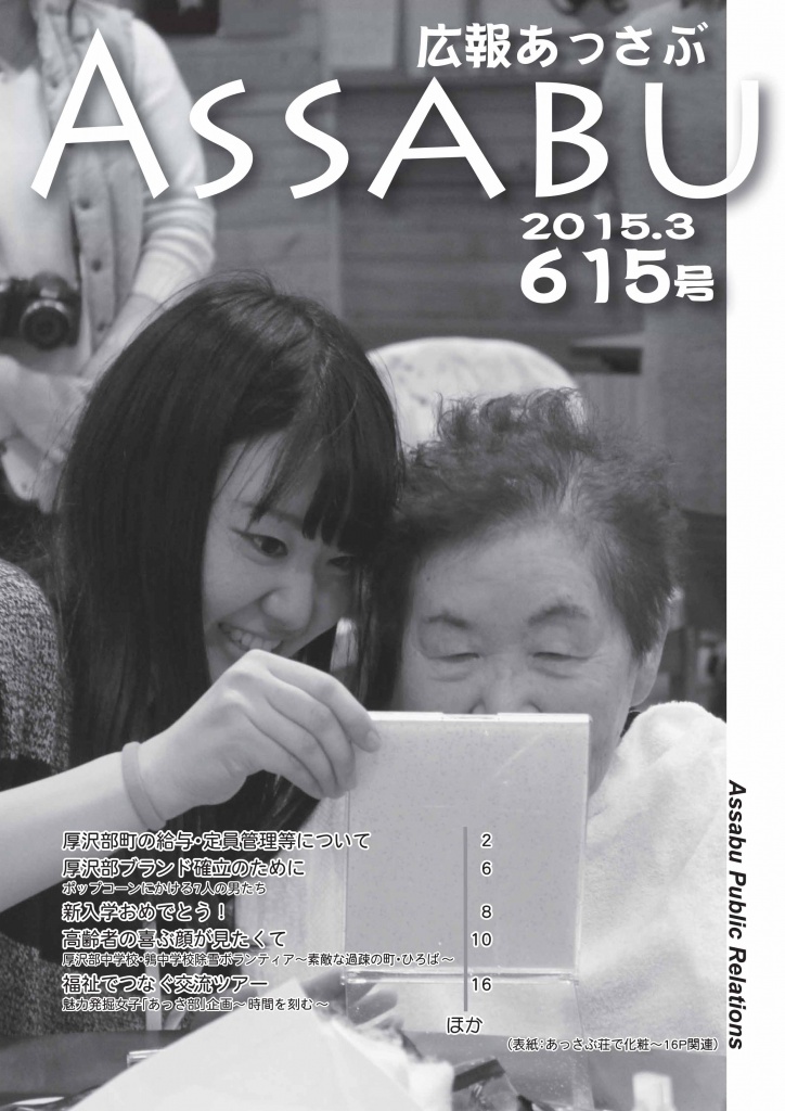 615号（2015.3月号）
