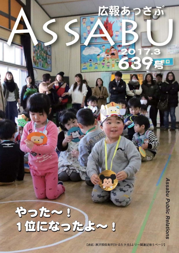639号（2017.3月号）
