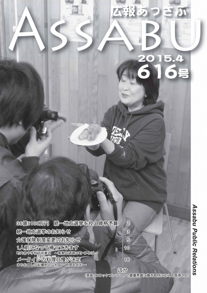 616号（2015.4月号）