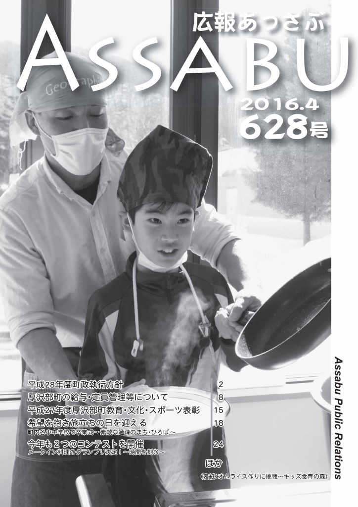 628号（2016.4月号）