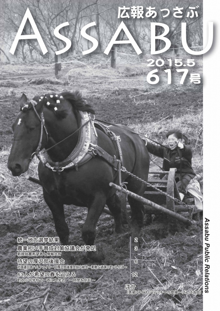 617号（2015.5月号）