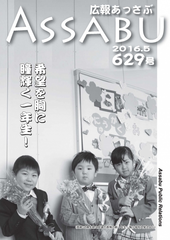 629号（2016.5月号）