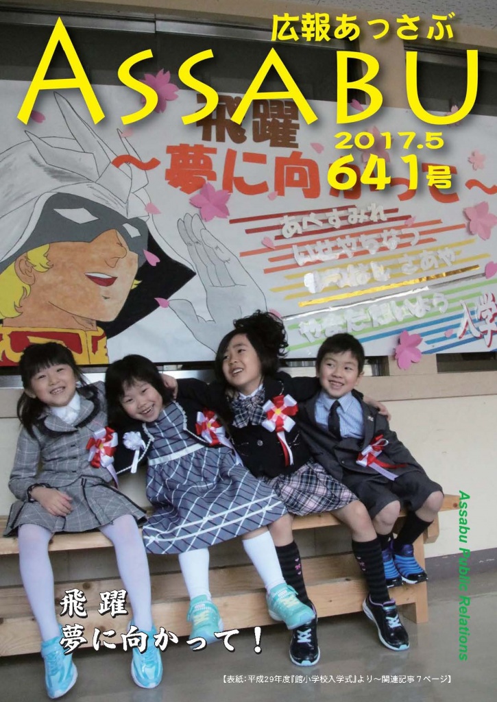 641号（2017.5月号）