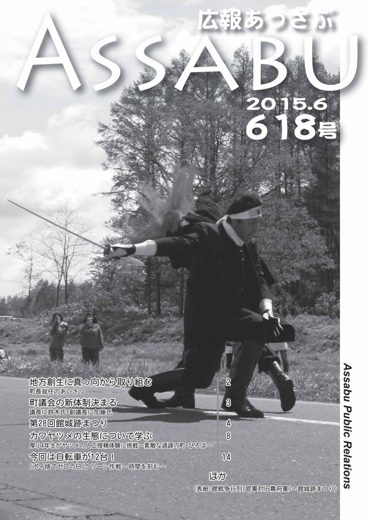 618号（2015.6月号）