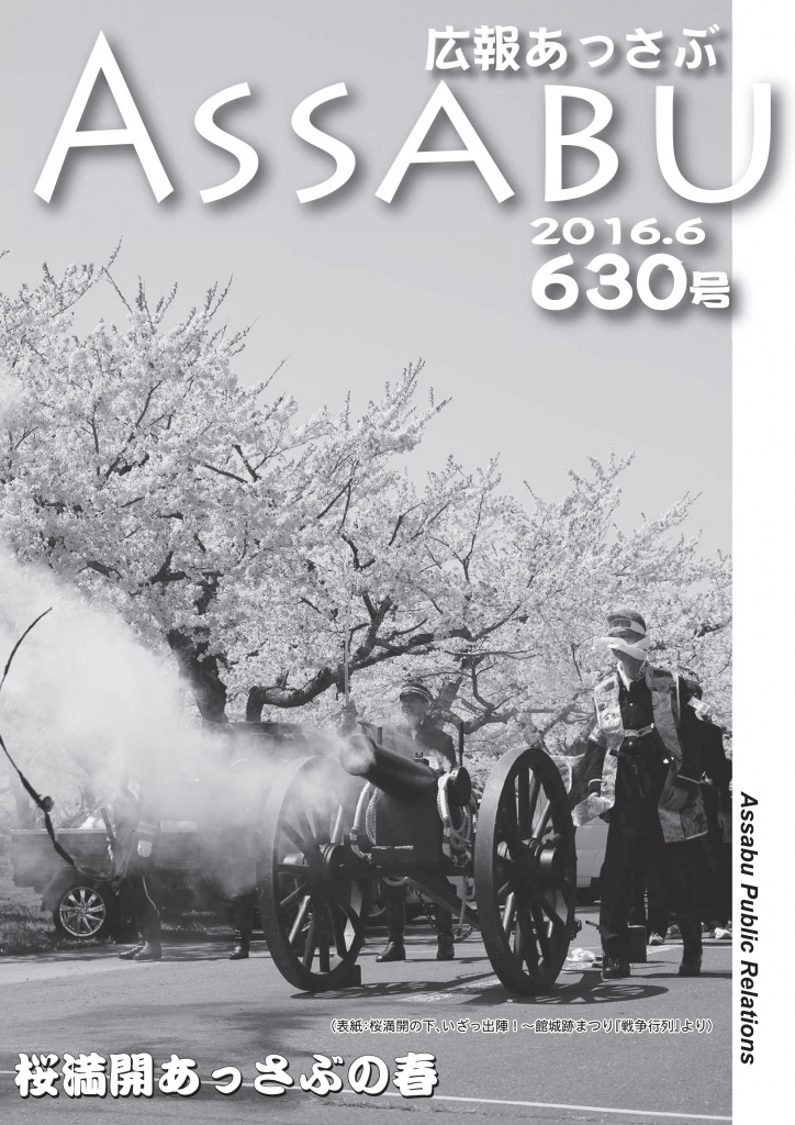 630号（2016.6月号）