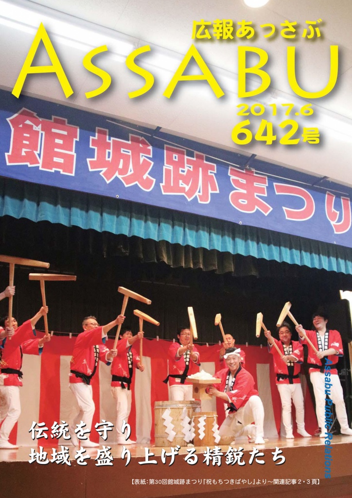 642号（2017.6月号）