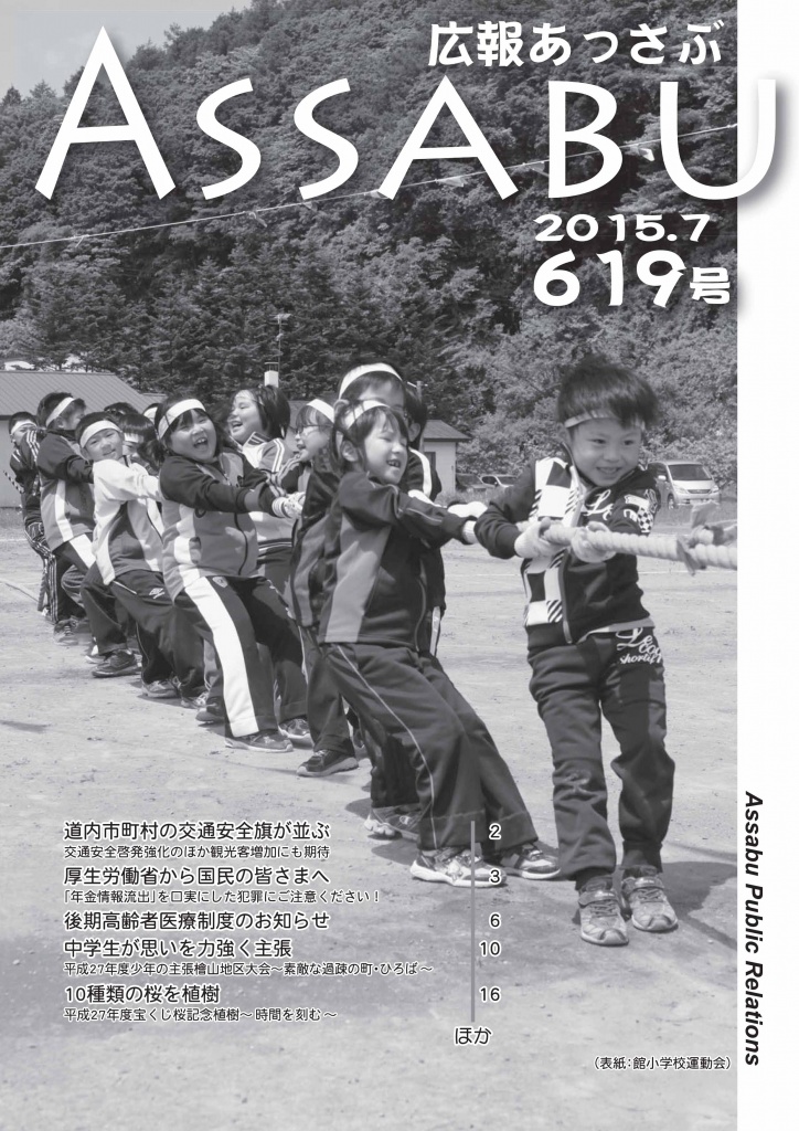 619号（2015.7月号）