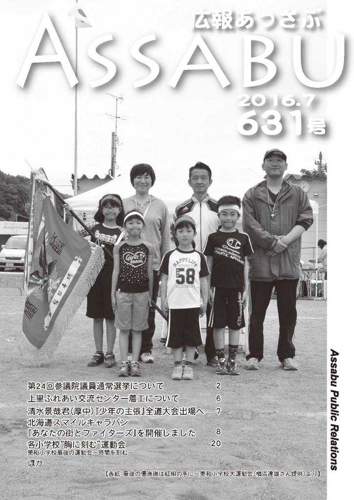 631号（2016.7月号）