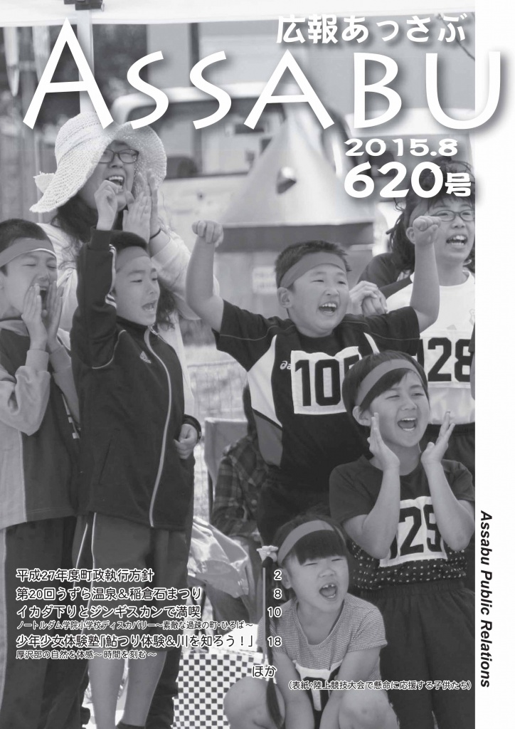 620号（2015.8月号）
