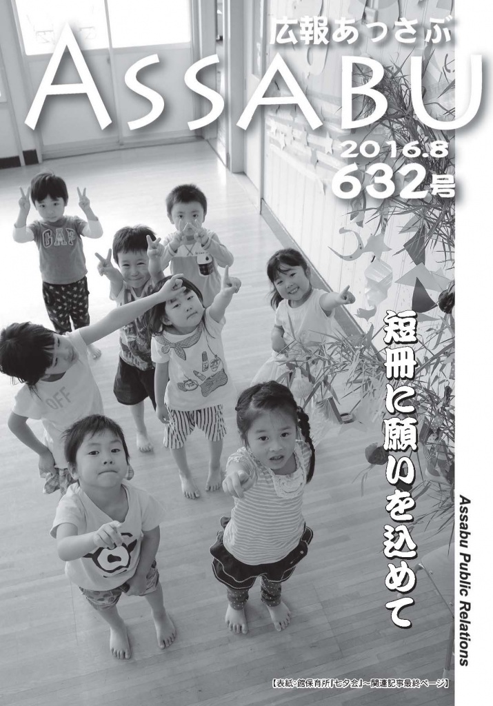 632号（2016.8月号）