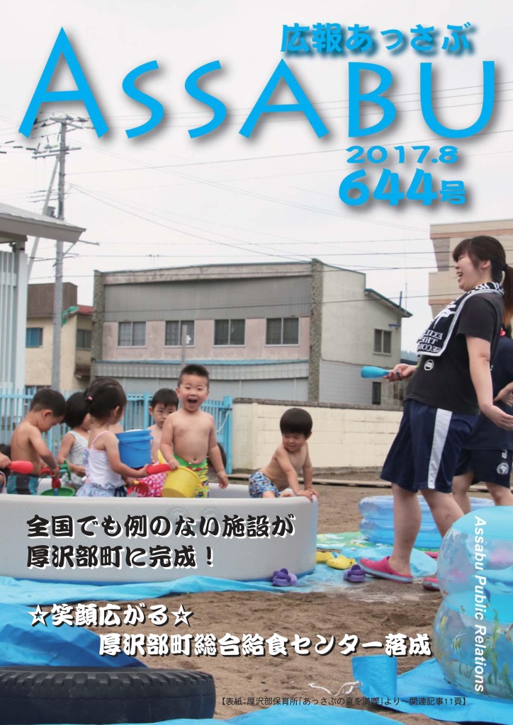 644号（2017.8月号）