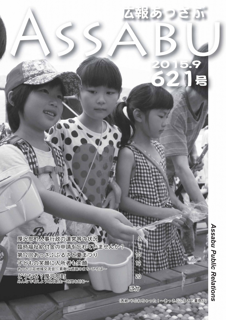 621号（2015.9月号）