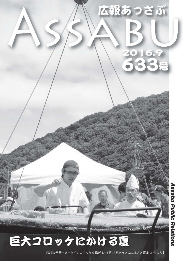 633号（2016.9月号）