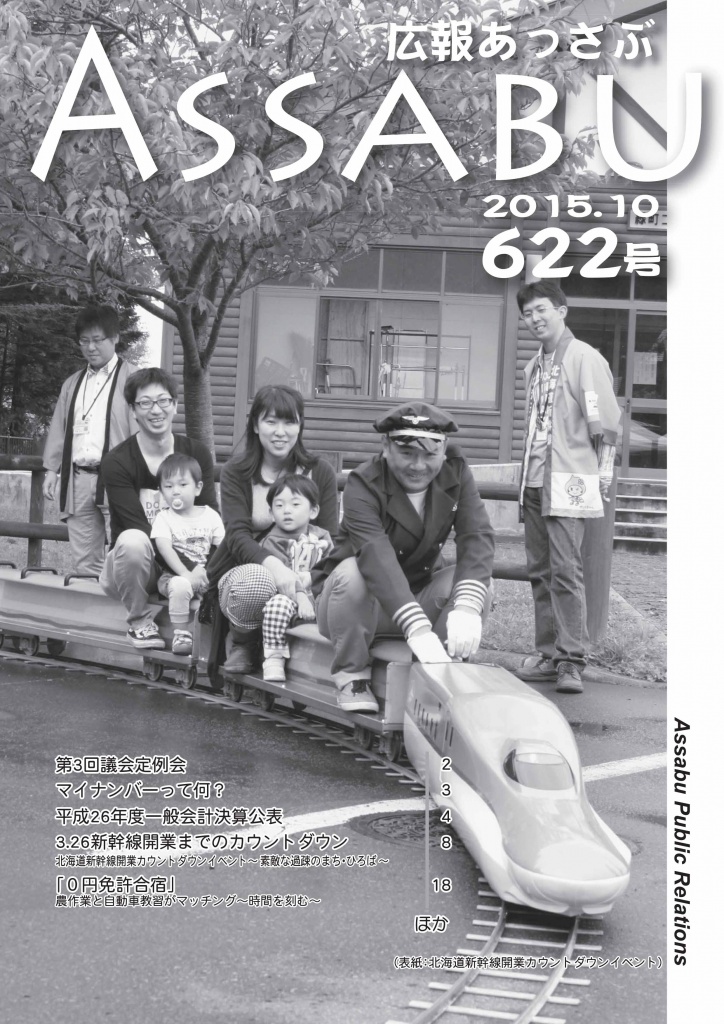622号（2015.10月号）