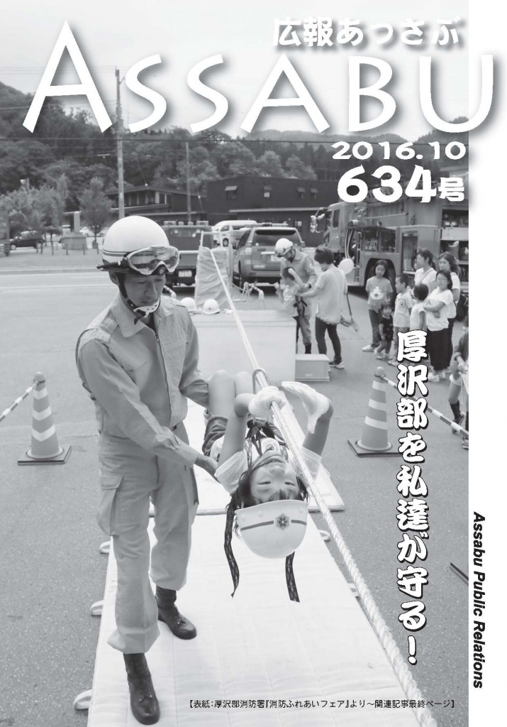 634号（2016.10月号）