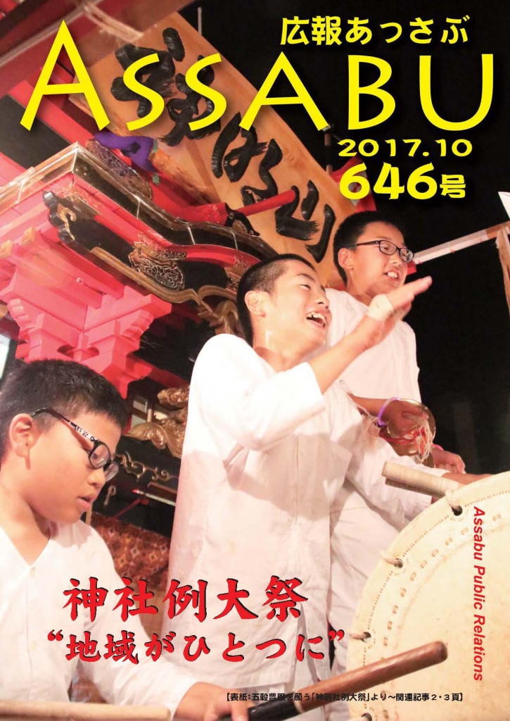 645号（2017.10月号）