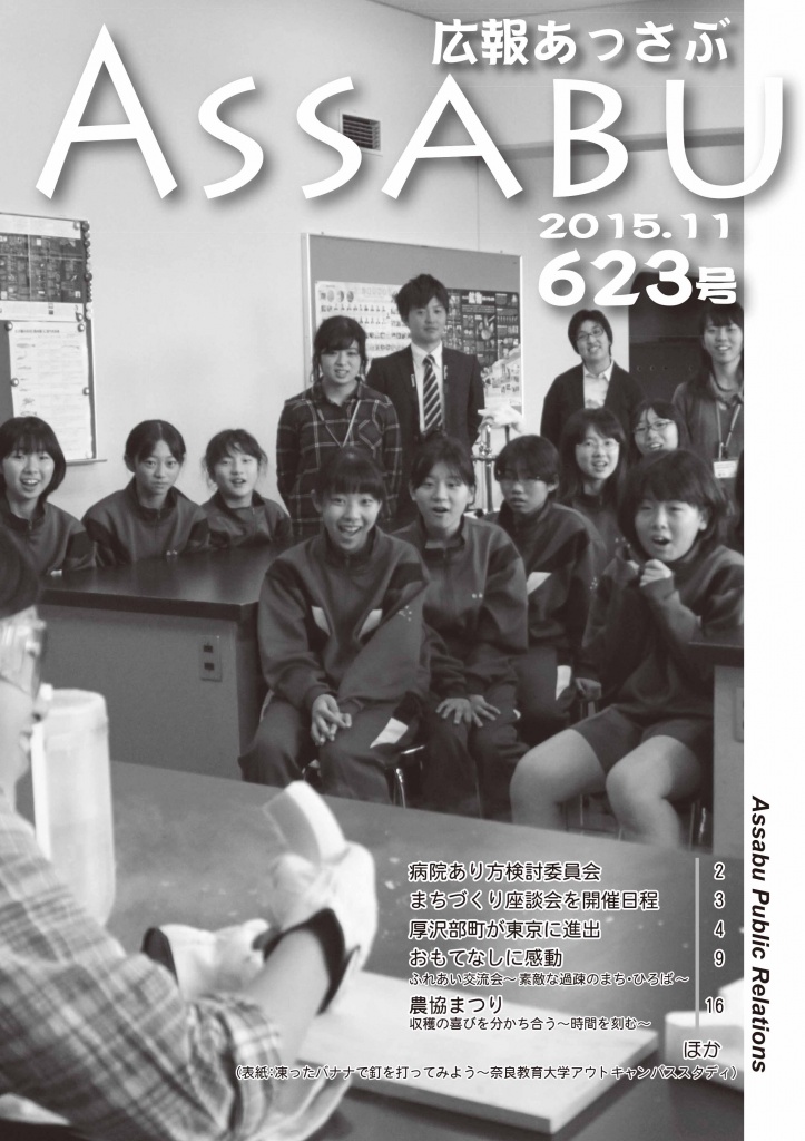 623号（2015.11月号）
