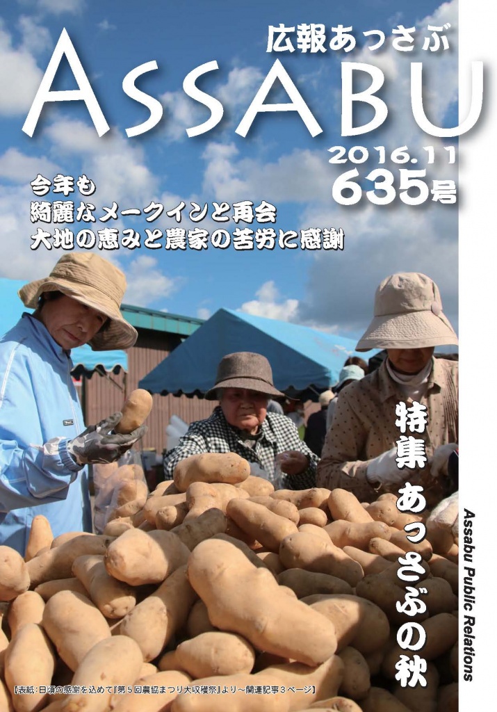 635号（2016.11月号）