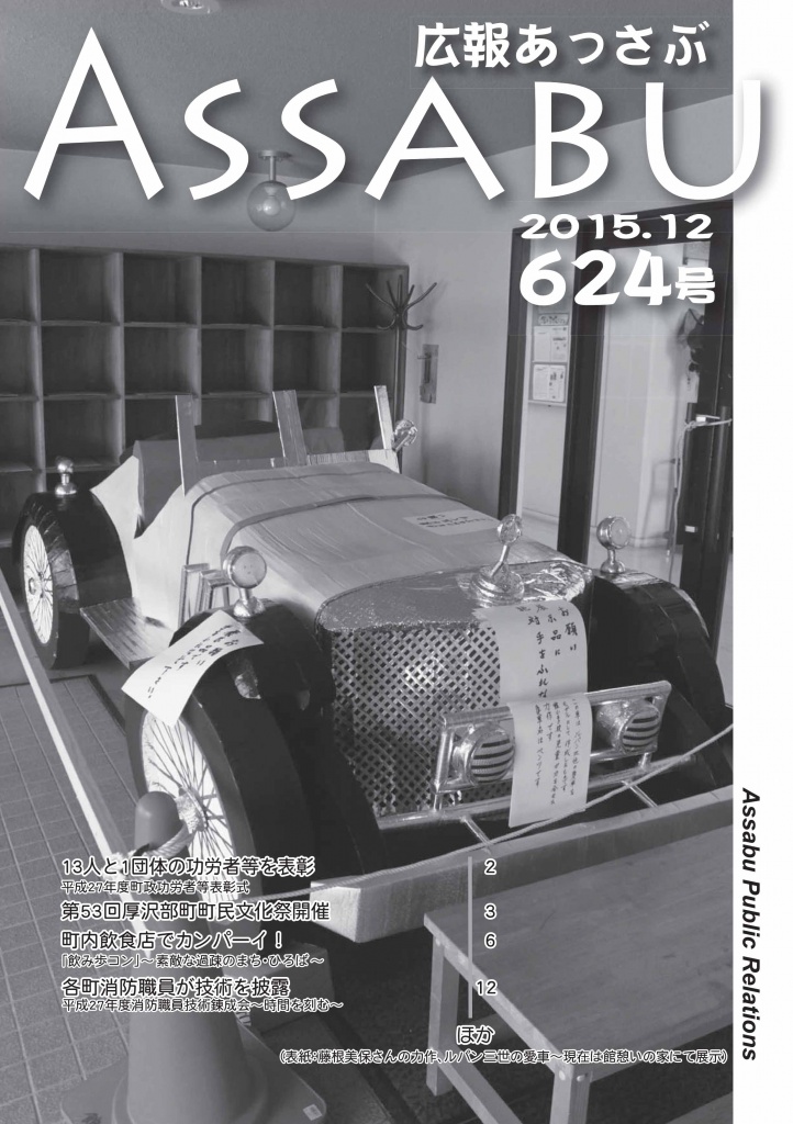 624号（2015.12月号）