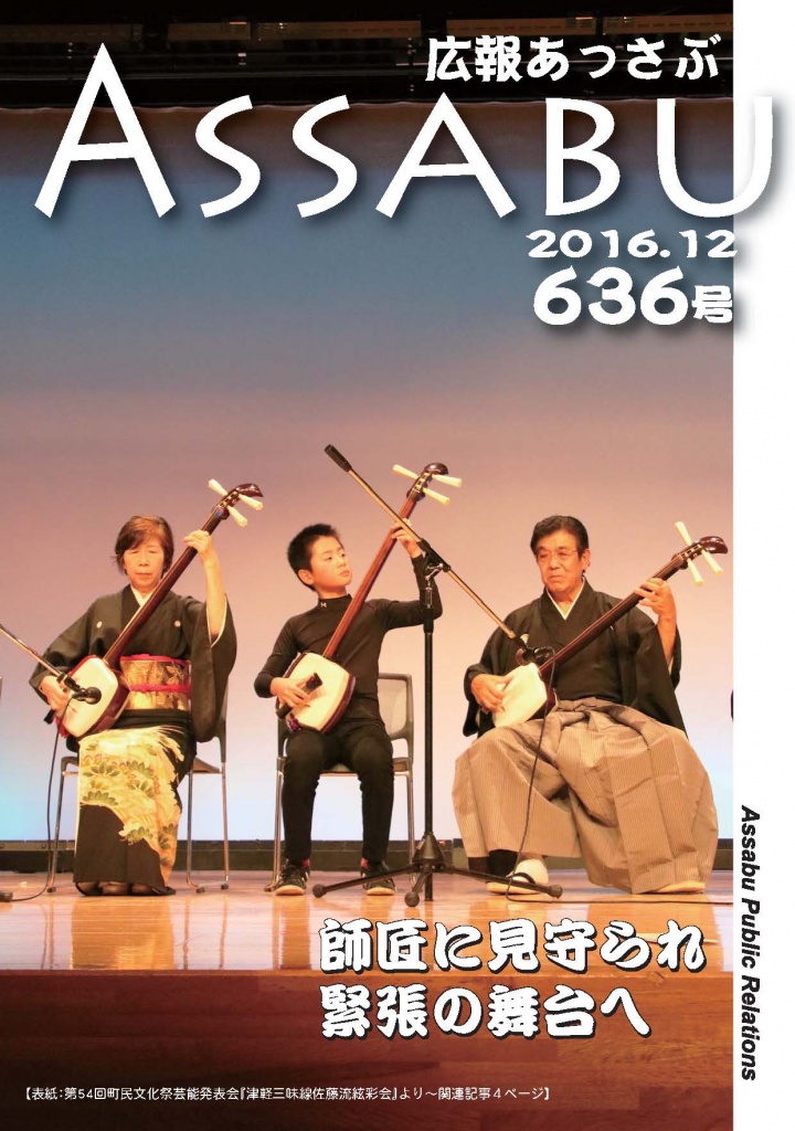 636号（2016.12月号）