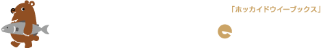 hokkaido ebooks