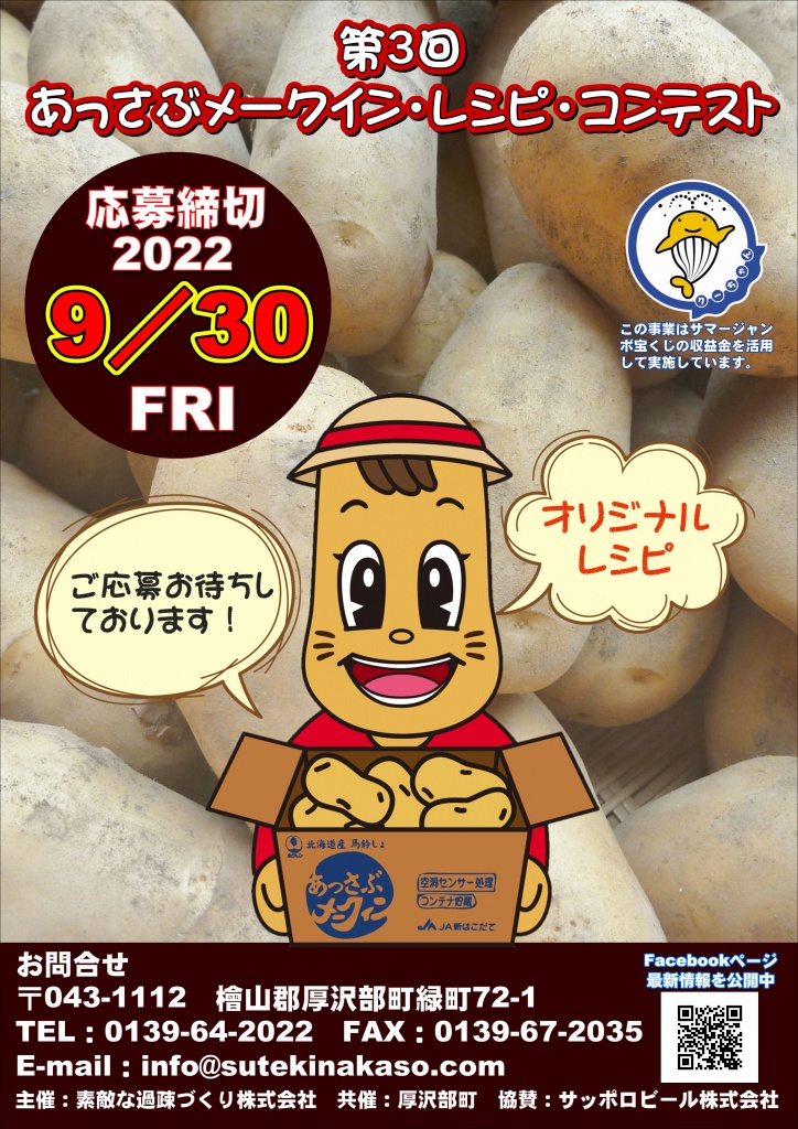 チラシ表