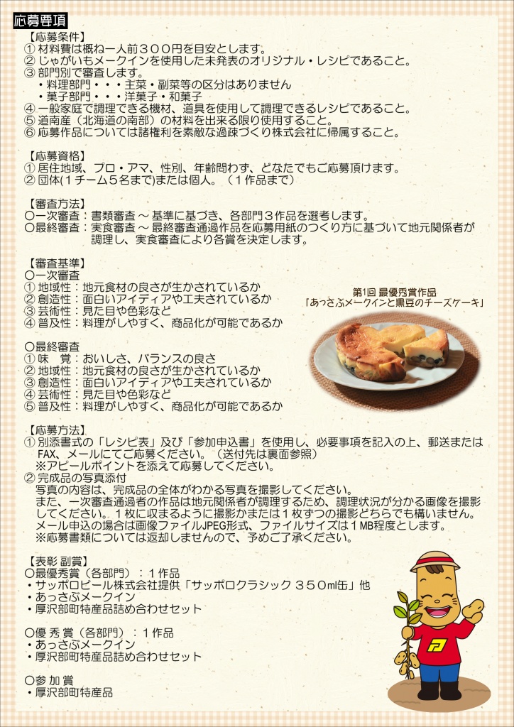 チラシ裏