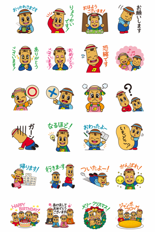 スタンプ第2弾